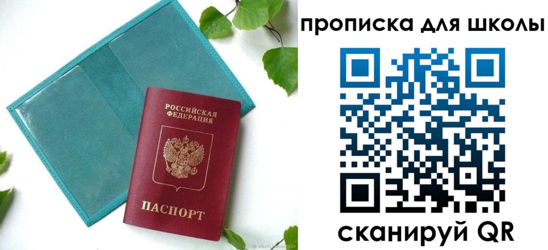 прописка в Нижних Сергах