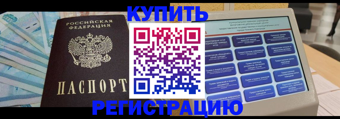 прописка в квартире в Нижних Сергах